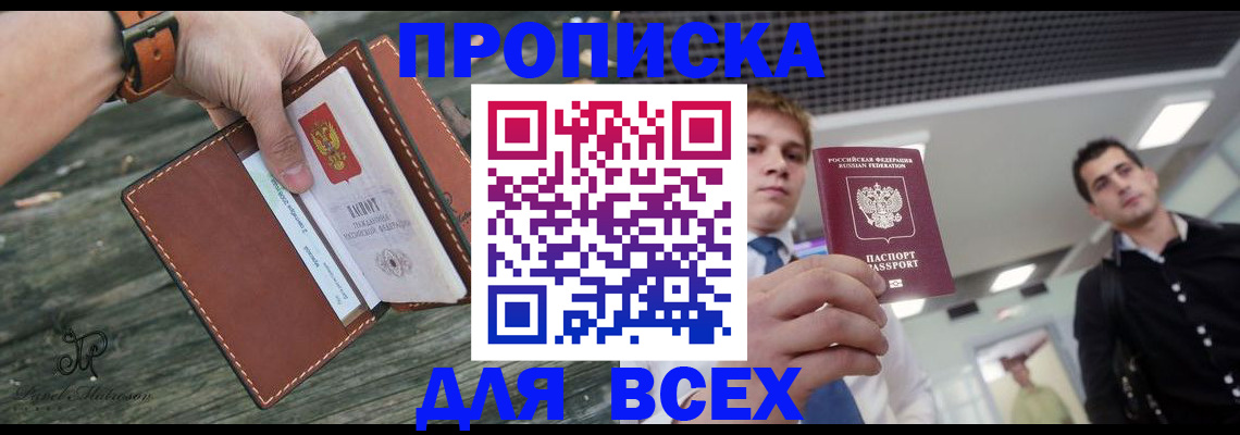 временная регистрация законно в Курске